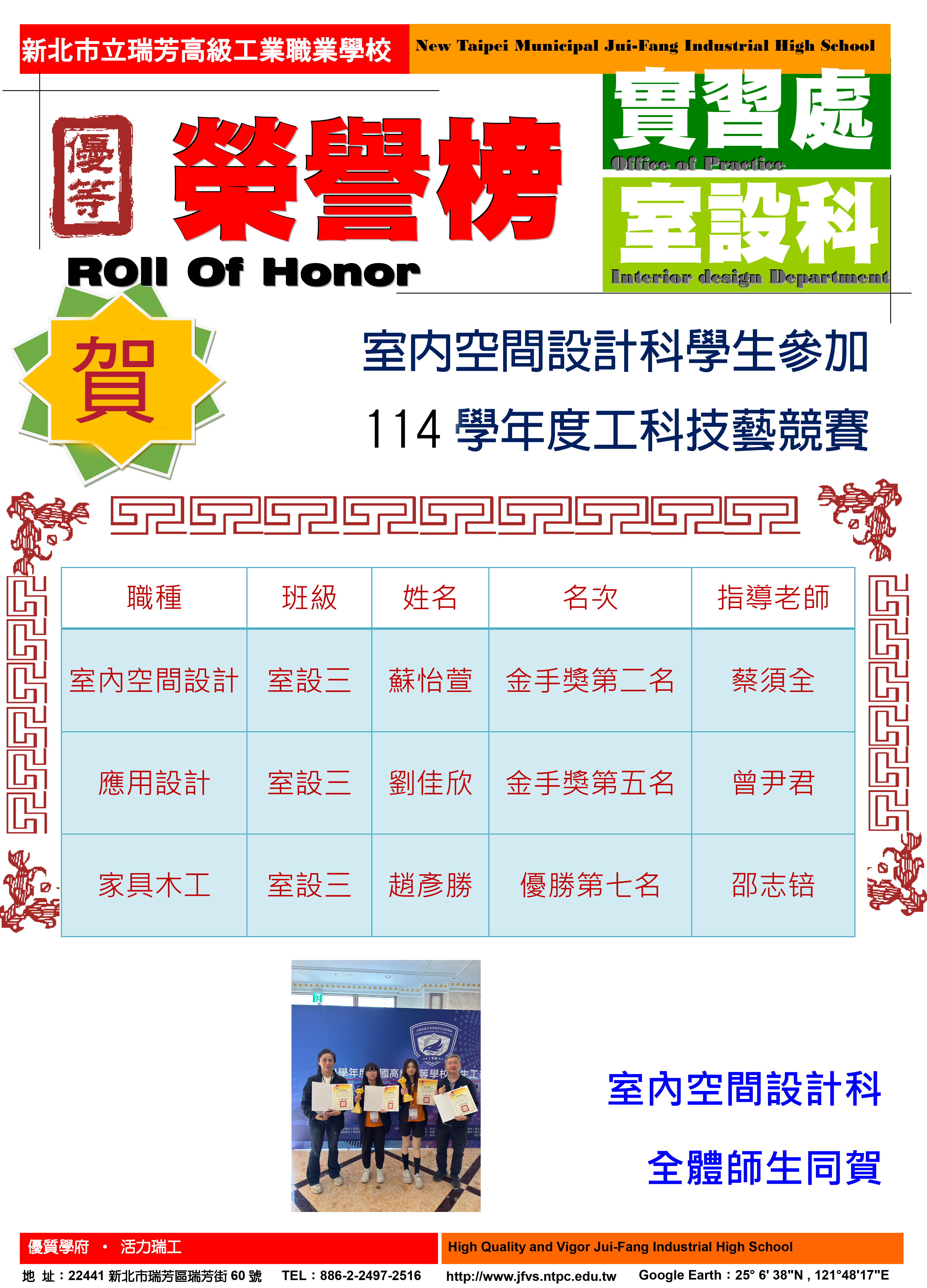 榮譽榜2