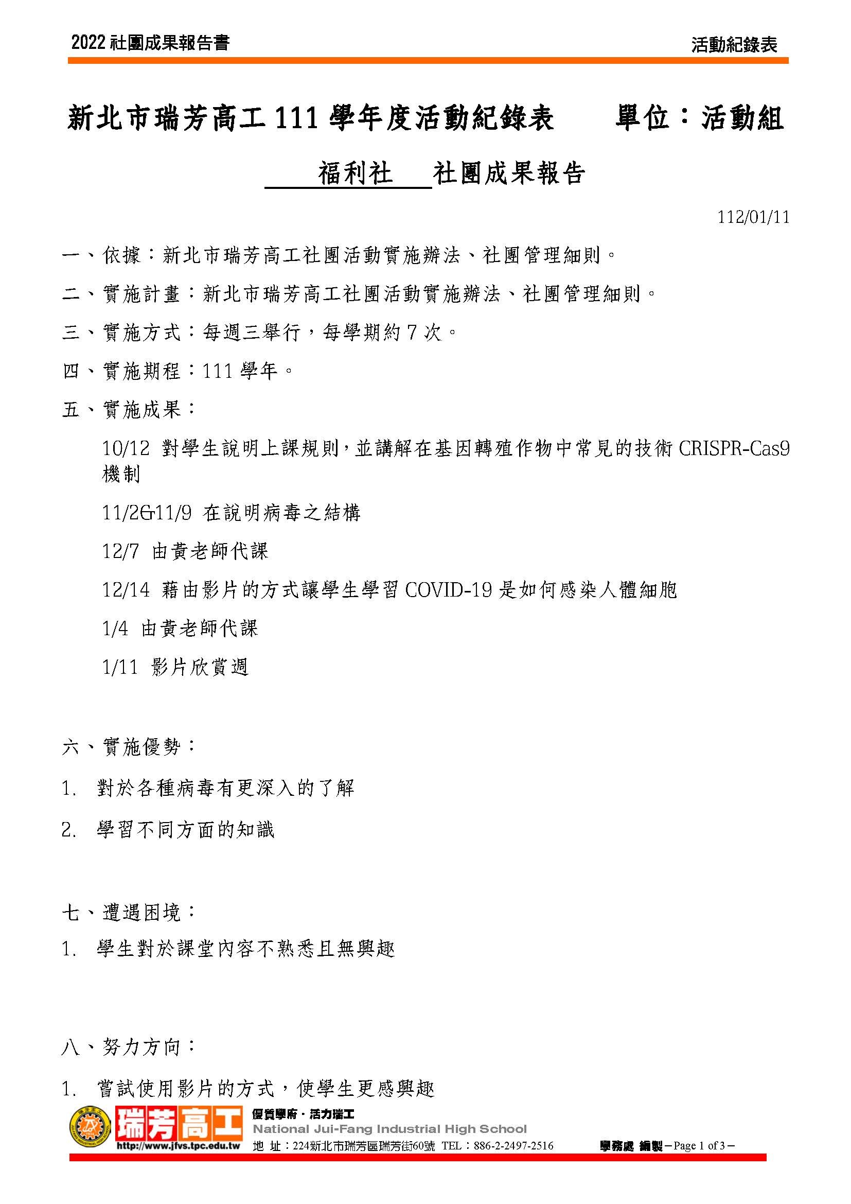 福利社