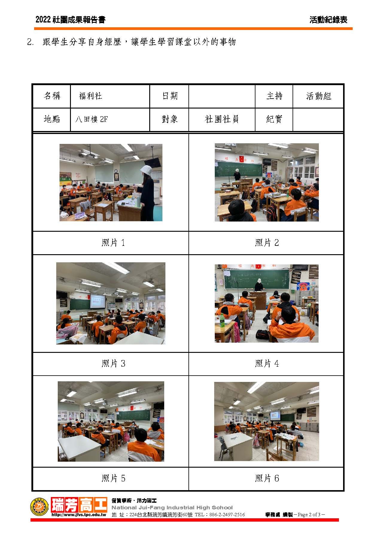 福利社2