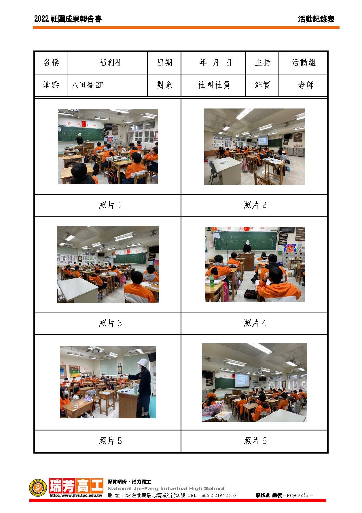 福利社3
