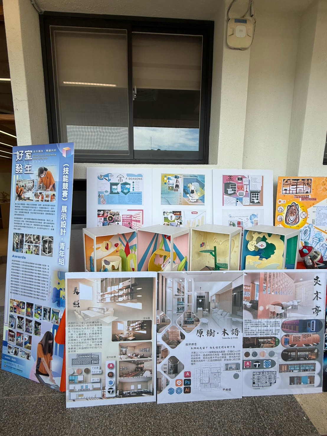 展示設計