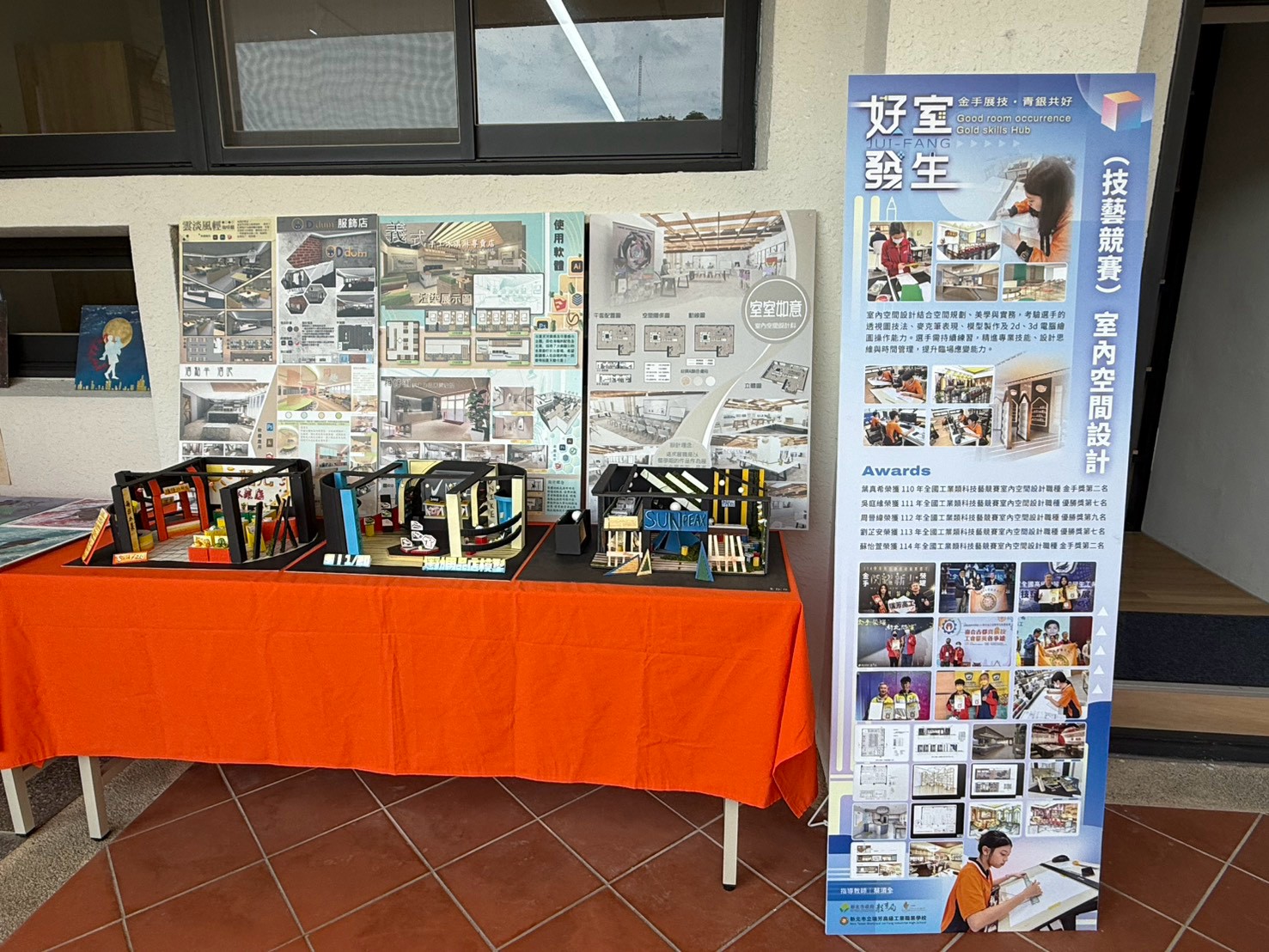 室內空間設計