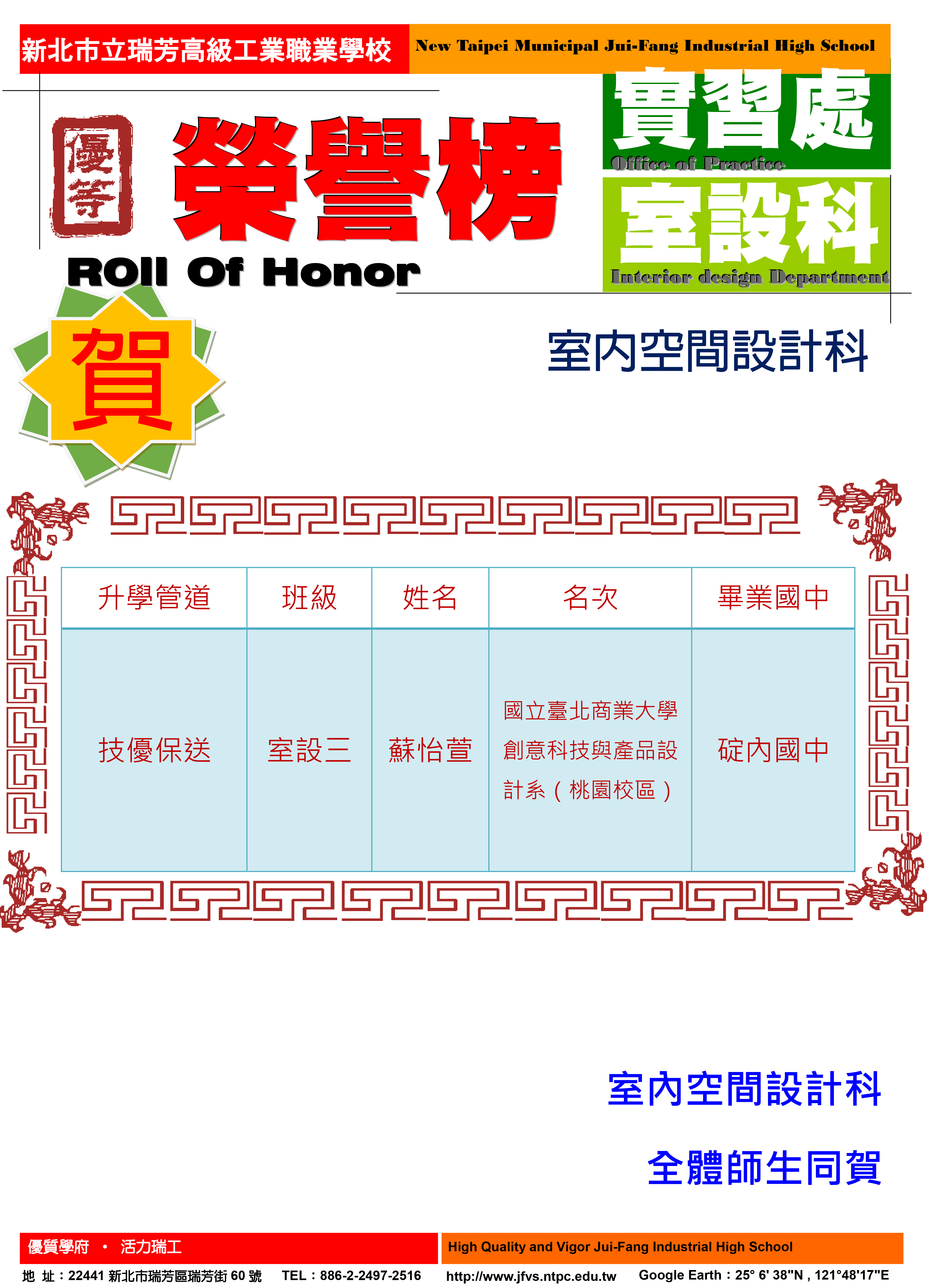 榮譽榜