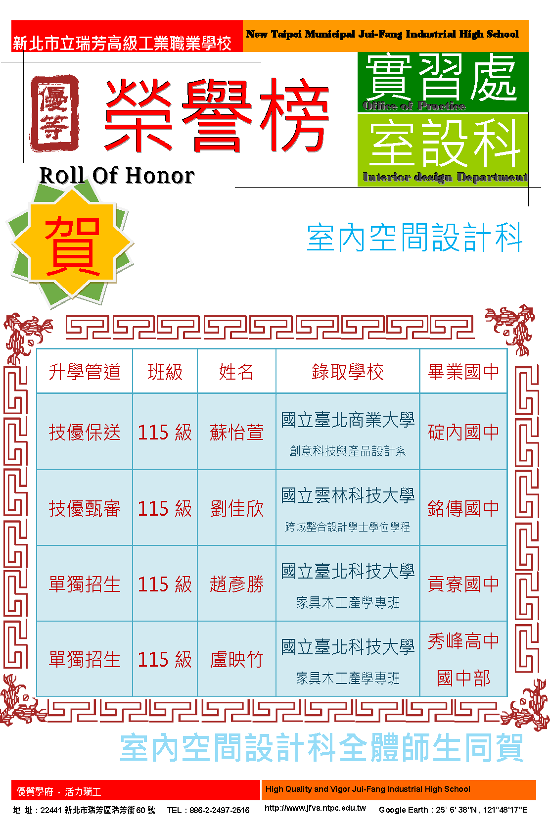 115級整合