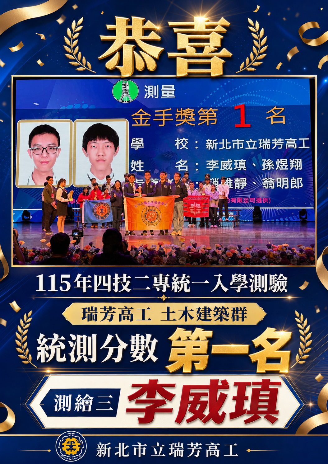 第一名