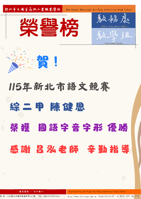 得獎