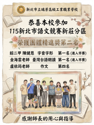 榮譽榜