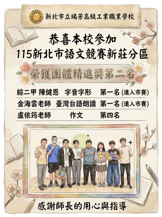 榮譽榜